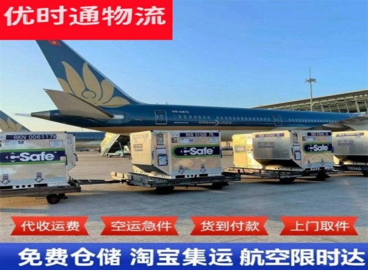 盐源到加拿大物流专线-盐源到加拿大空运公司